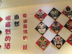 -还是那家•秘制活鱼现烤•香辣美蛙(独墅湖邻里中心店)