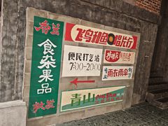 -长沙文和友(海信广场店)