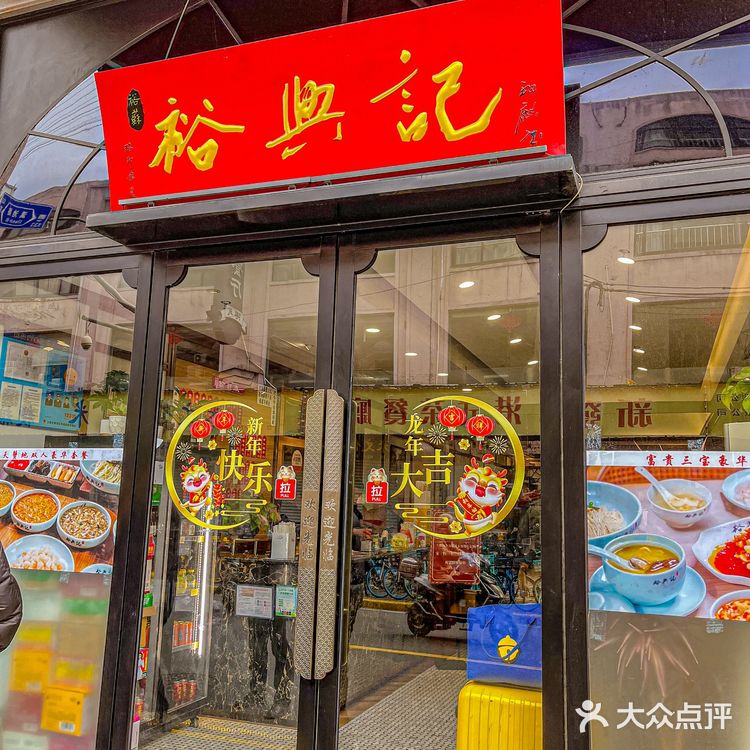 吃蟹粉面，钟情这家
