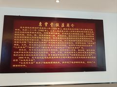 -惠丰堂饭庄(北洼路店)