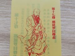 -宝光寺