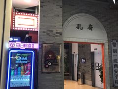 -吾悦广场(南京鼓楼店)