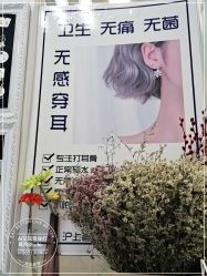 -AI艾耳·专业手工耳洞·穿孔美学馆