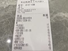 -朱记乳鸽王·非遗石岐乳鸽·全鸽宴(大兴旗舰店)