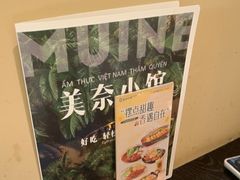 -美奈小馆·越南料理(福田星河COCO Park店)