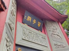 -丰都鬼城名山景区