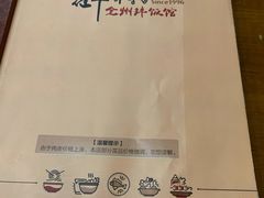 -全州拌饭馆(断桥店)