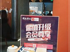 -将太无二·北美传奇寿司(荟聚购物中心西红门店)