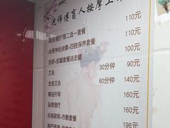 -沈师傅盲人按摩工作室(密三小区店)