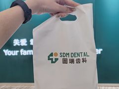 -固瑞齿科(国贸门诊店)