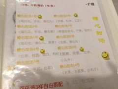 菜单-一粒糖 · 潮汕小吃-海石花特色甜品