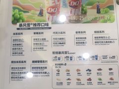 -DQ·蛋糕·冰淇淋(湖景东路店)