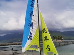 -海南分界洲岛旅游区