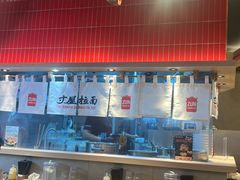 -寸屋拉面(凯德晶萃店)