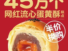 -味多美蛋糕(双合地铁店)