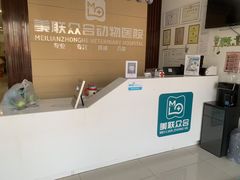 -美联众合24小时·皮肤科·外科·全科诊疗中心(华苑分院)