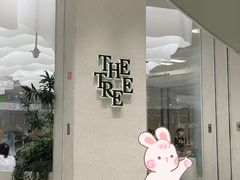 门面-大树餐厅(朝阳大悦城店)