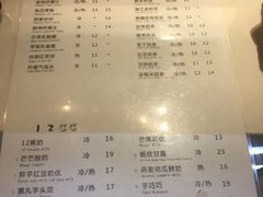 菜单-12cc(望京凯德MALL店)