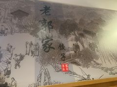 -一篓油水饺(永安街店)