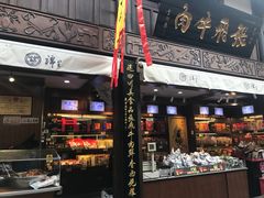 -張飛牛肉(锦里店)