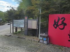 -宁波浙东大竹海景区