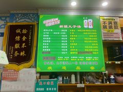 -尔力新疆丸子汤(北屯店)