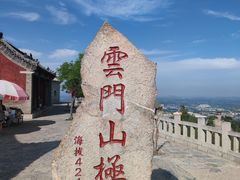 -青州市云门山风景区