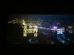 -万达影城(保定万博广场激光IMAX店)