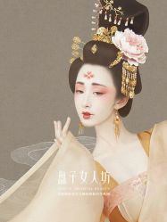 -盘子女人坊古装写真摄影(南京总店)