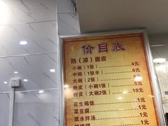 -张明富面皮店(东大街店)