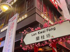 -兰桂坊