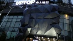 -UPTOP鼎上造型