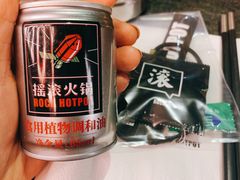 -摇滚火锅