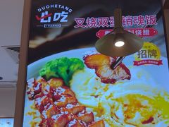 -多喝汤·炖汤蒸饭(云门店)