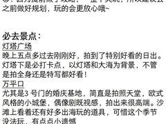 -日照灯塔风景区