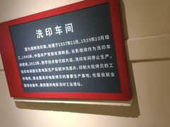 -长影旧址博物馆
