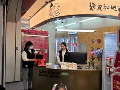 -静宜和她的朋友(星海广场店)