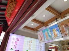 -鸡鸣赐茶(鸡鸣寺路店)