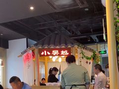 -小吴越·江浙融合菜(惠山万达广场店)