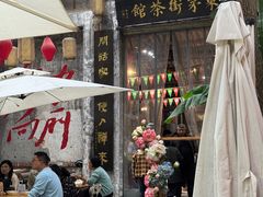 -東茅街茶馆
