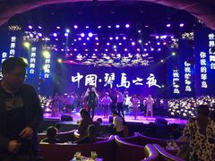-琴岛演艺中心(中山路店)