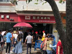 -斯丹姜母鸭·古法干香(涂门街总店)