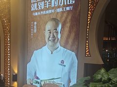 -相约·羊村小馆非遗手抓肉(七一酱园店)