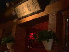-小吊梨汤·北京菜·烤鸭(鸟巢店)