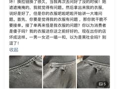 -老裁缝改衣订制