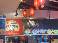 -爆炸头阿姨小四川正宗川味小吃(无任何分店)