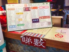 -香港鸿记冰室
