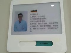 -北京地坛口腔门诊部