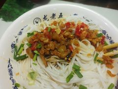 拌粉-龙老五汤店(站前西路店)