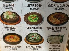 -神仙雪浓汤(弘大店)